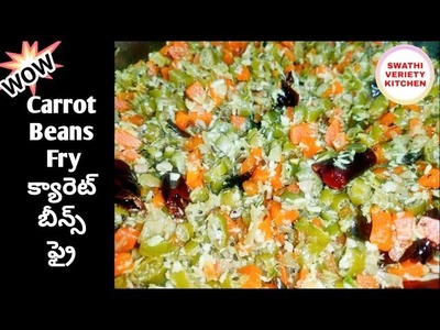 #carrotbeansporiyal #fry #kura                Beans Porial || క్యారెట్ బీన్స్ పొరియల్