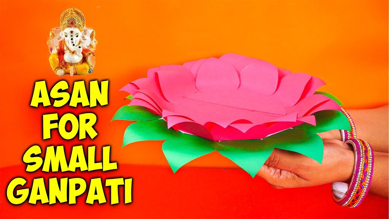 Asan For Small Ganpati| Ganesh Chaturthi 2020छोटेसे बाप्पाके लिये छोटासाआसान पेपरसे कमलके फुलकाआसन