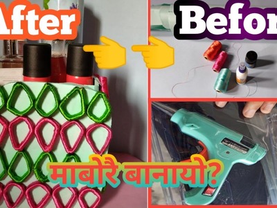 How to  make makeup organizer box with cardboard at home.  delaigra dwngra box catuun jg  banainai