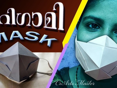 How to make Origami Mask | ഒറിഗാമി | Paper Origami