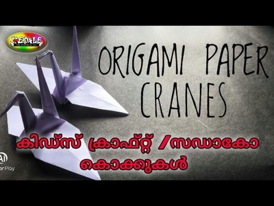 #Origami paper cranes # sadakko cranes# paper craft# easy paper cranes #