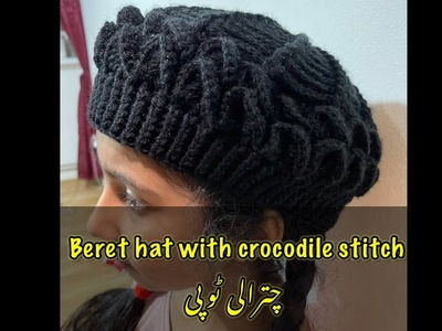 Beret hat with crocodile stitch  چترالی ٹوپی