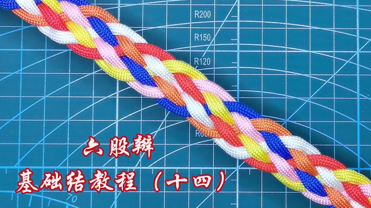 DIY bracelet     Six-strand braid knot 編繩 繩結 慢動作教中國結（14）六股辫教程 編手鏈基礎結 學會了可以編各種款式手鏈