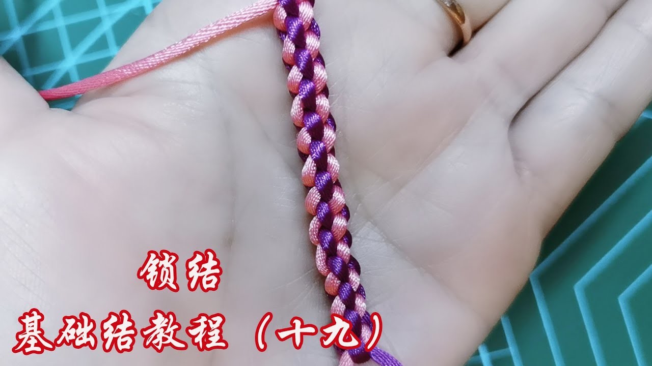 DIY bracelet   lock knot  編繩 繩結 慢動作教中國結（19）鎖結教程 編手鏈基礎結 學會了可以編各種款式手鏈