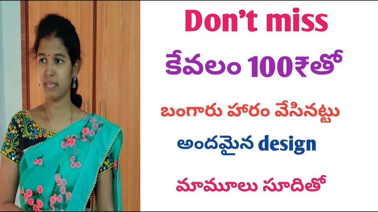 Stitched blouseపై normal needleతో కేవలం 100₹లో blouse design. aari embroidery without aari needle