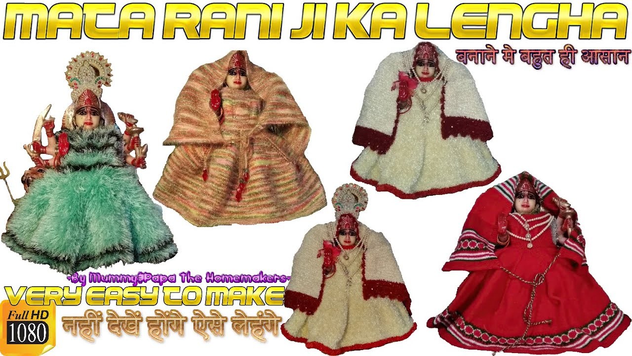 Mata Rani Ka Lehenga | Radha Rani Lehenga | शेरांवाली माता जी का लेहंगा Woolen Dress for Mata Rani