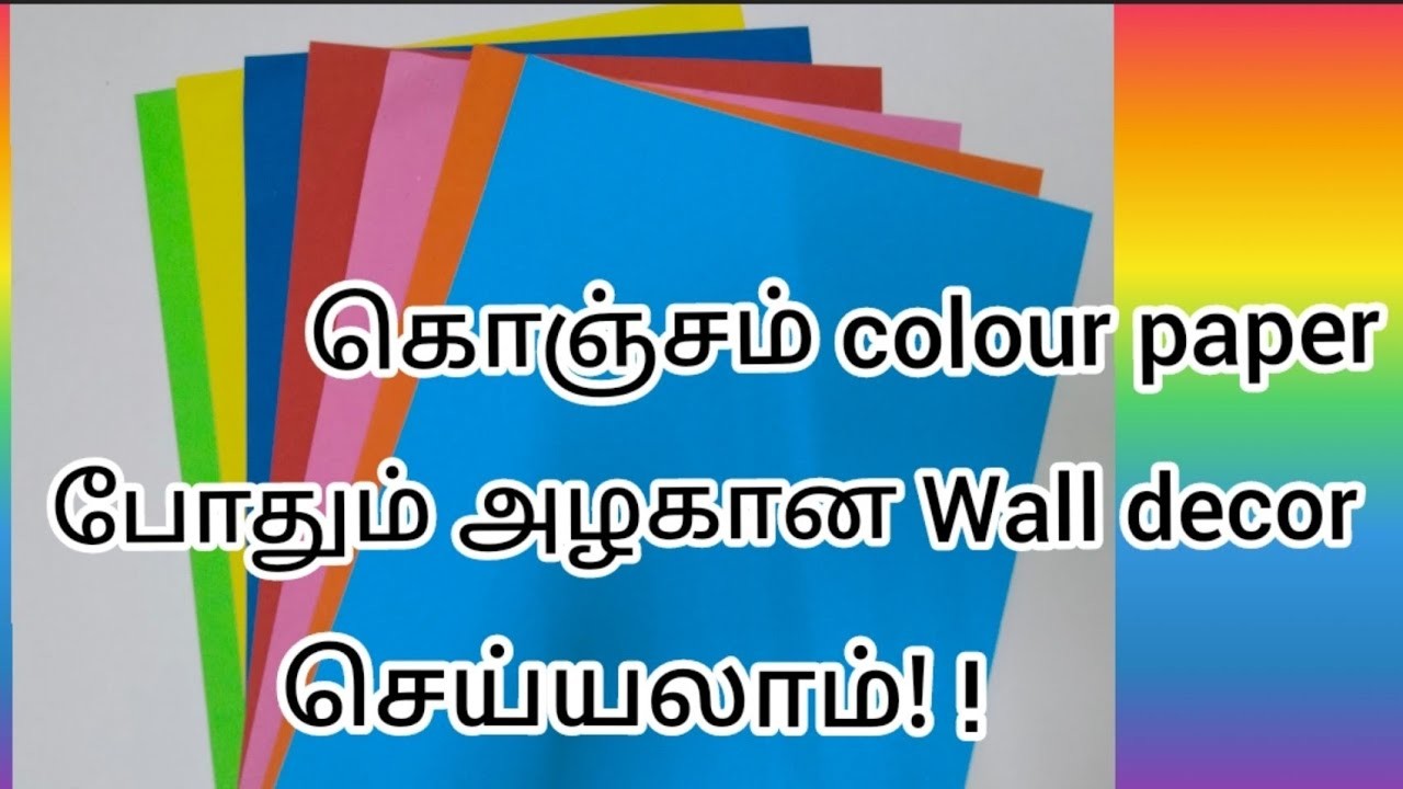 DIY Colour paper craft idea in Tamil.wall decor  #Isucrafts. 