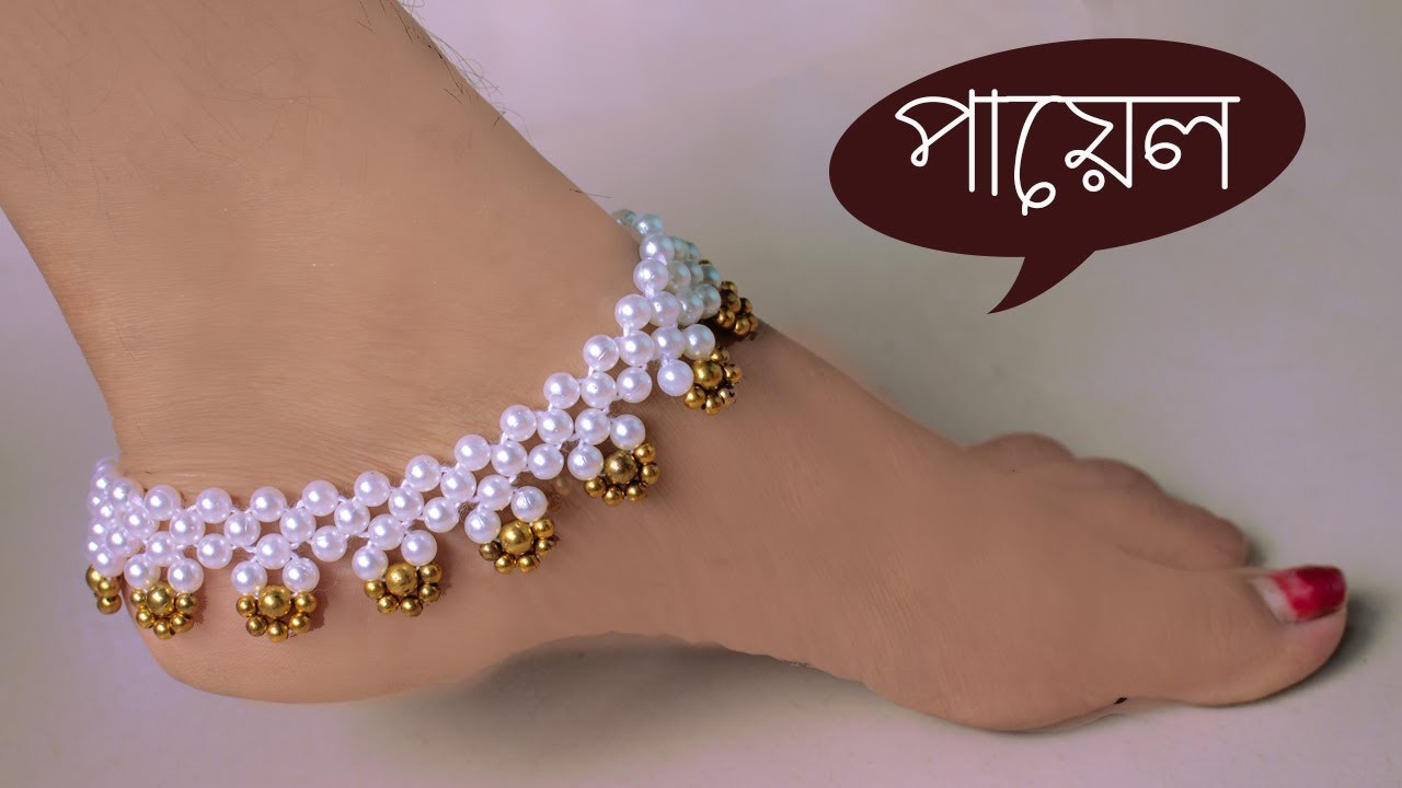 How to make Anklets at Home ( পায়েল ) - Jewellery Making . DIY Crafts