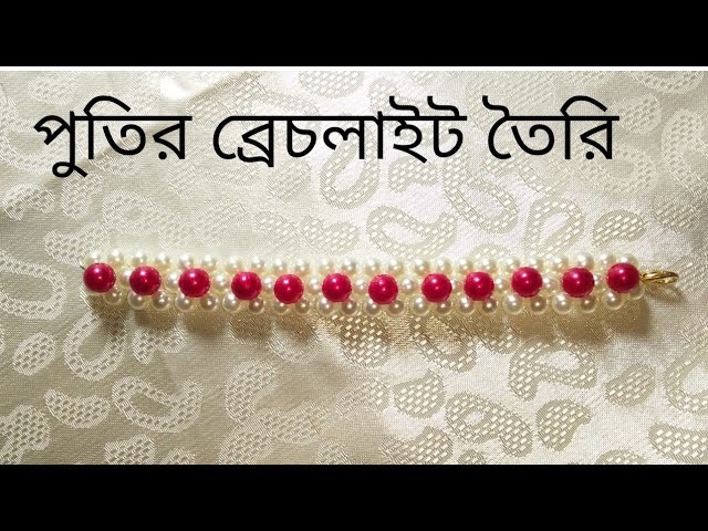 Easy Beading pattern for Beginners.পুতিরকাজ. SR Handicraft