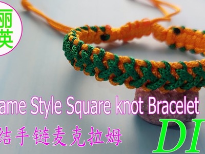 DIY #011 Macrame Style Square knot Bracelet |方结手链麦克拉姆
