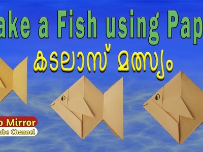 Make a Paper Fish | കടലാസ് മത്സ്യം | Craft