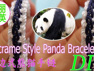 DIY #039 Macrame Style Panda Bracelet |Square Knot |Head Knot |花边式熊猫手链