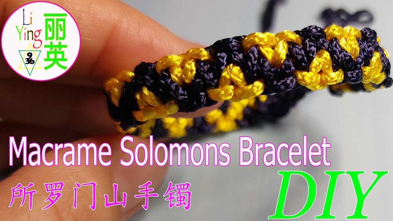 DIY #040 Macrame Solomons Bracelet |Paracrod Knot |Black Yellow |所罗门手镯