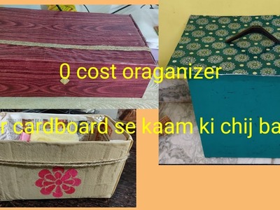 0 cost organizer। diy organizers।   out of waste । use of waste । reuse ideas