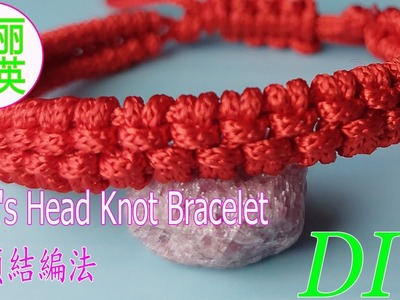 DIY #027 Macrame Lark's Head Knot Bracelet | Red Bracelet Style |雀頭結編法