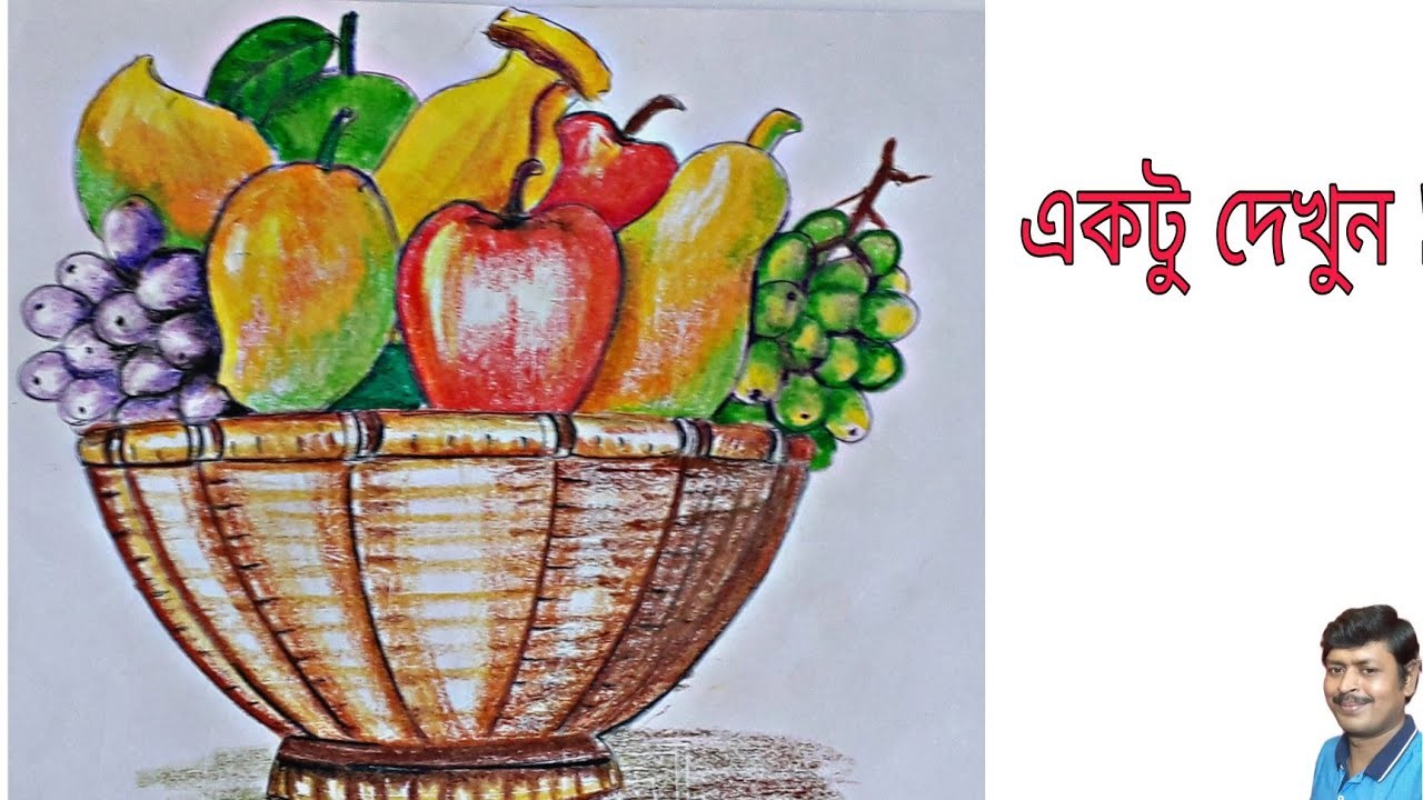 How to draw fruit basket with oil pastel.ফলের ঝুড়ি অঙ্কন করব কি ভাবে. draw Still Life