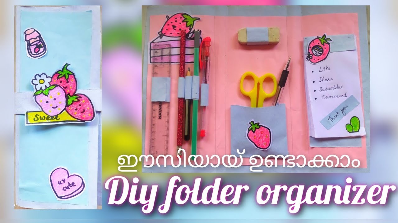 DIY folder organizer |എളുപ്പത്തിൽ ഉണ്ടാക്കാം