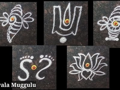 5 EasySacred Rangoli Part-2|Vishnu Lakshmi Pooja kolam|లక్ష్మీదేవి పూజా ముగ్గులు|ಲಕ್ಷ್ಮಿ ಪೂಜೆ ರಂಗೋಲಿ