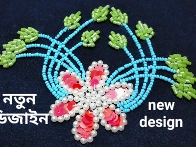 Karchupi work for beginners | Hand Embroidery | কারচুপি নতুন ডিজাইন | flower stitch
