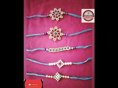 Rakhi of Beads | मोत्याची राखी | Motyachi Rakhi | Rakshabandhan Shorts