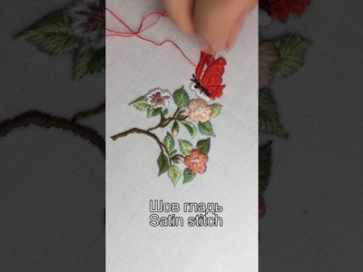 Easy embroidery. Вышиваем бабочку Part 4 #shorts #handembroidery #вышивкагладью #вышивканаодежде