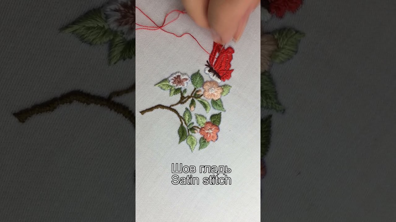Easy embroidery. Вышиваем бабочку Part 4 #shorts #handembroidery #вышивкагладью #вышивканаодежде