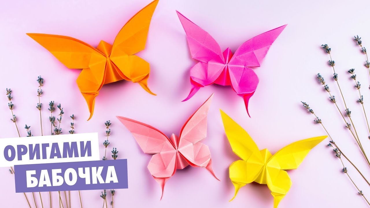 Origami Paper Butterfly | Оригами Бабочка из бумаги #shorts