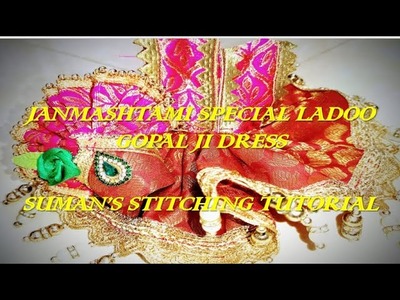 JANMASHTAMI SPECIAL LADOO GOPAL JI DRESS | SUMAN'S STITCHING TUTORIAL
