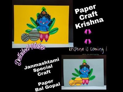 Paper Craft krishna| Dhai Handi Decoration |Janmashtami Craft | janmashtami card idea @DecorKraft