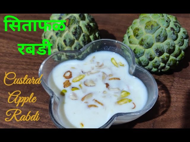 Custard Apple Rabdi | सीताफळ रबडी | Easy Sitafal Rabdi | How to make Rabdi | By Vish Creative Corner