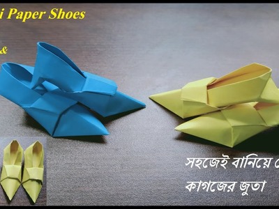 How to Make Mini Paper Shoes | Mini Shoes| DIY Heel | কাগজের হিল জুতা তৈরি | @HelloOrigami