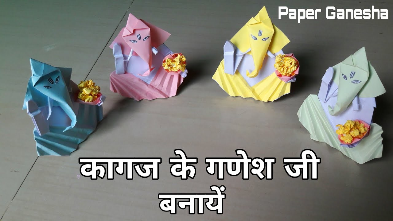 Guldasta गुलदस्ता | Kagaj ke Ganesh Ji | paper Ganesha | Origami Ganesha | Paper Doll  गणेश जी Craft