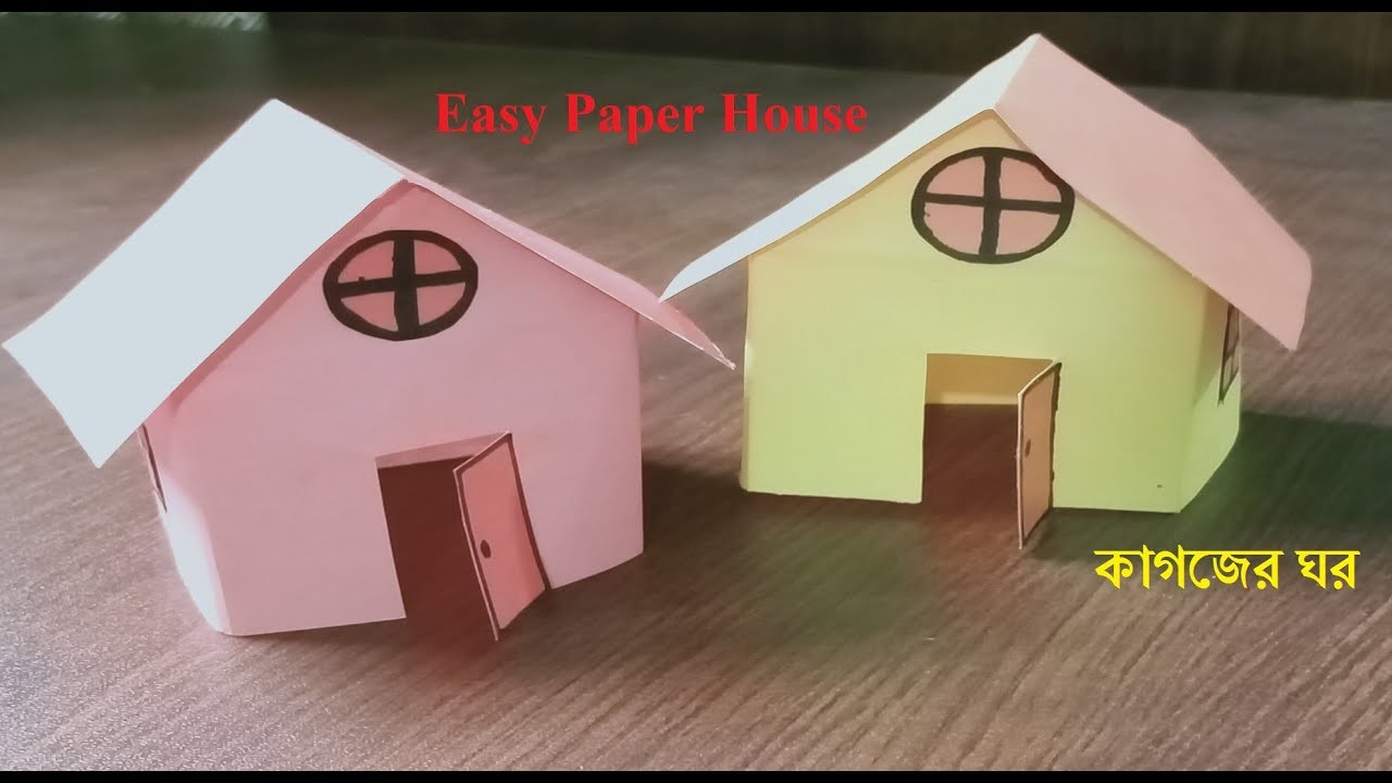 How to make a paper house | Origami House | 3D paper House | DIY | Paper Pastime | কাগজের ঘর