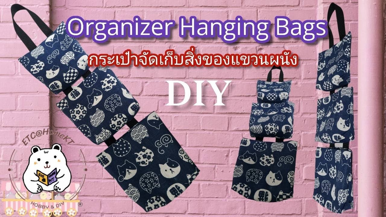 Organizer Hanging Bags DIY กระเป๋าใส่ของแขวนผนัง