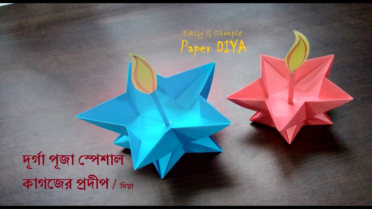 Puja Special Origami Diya | How to make easy paper Diya | Paper Diya Making | DIY | পূজা স্পেশাল