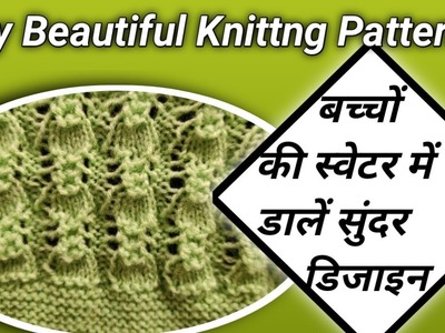 Baby Woolen Sweater | Half Sweater Ka Design | Chhote Bacchon Ke Sweater Ki Bunain | Lipsacorner |