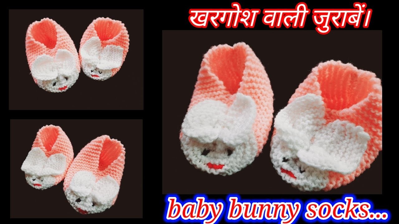 Baby bunny booties