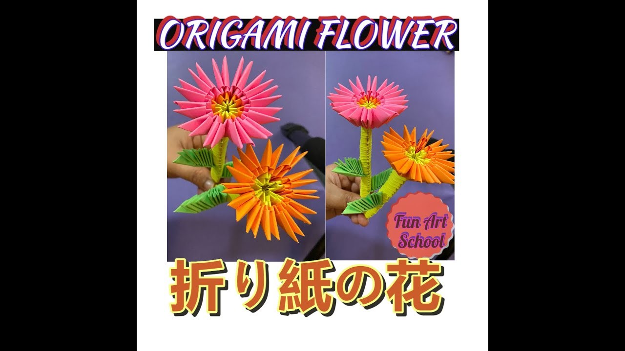 3D Origami flower|折り紙の花| Fun Art School