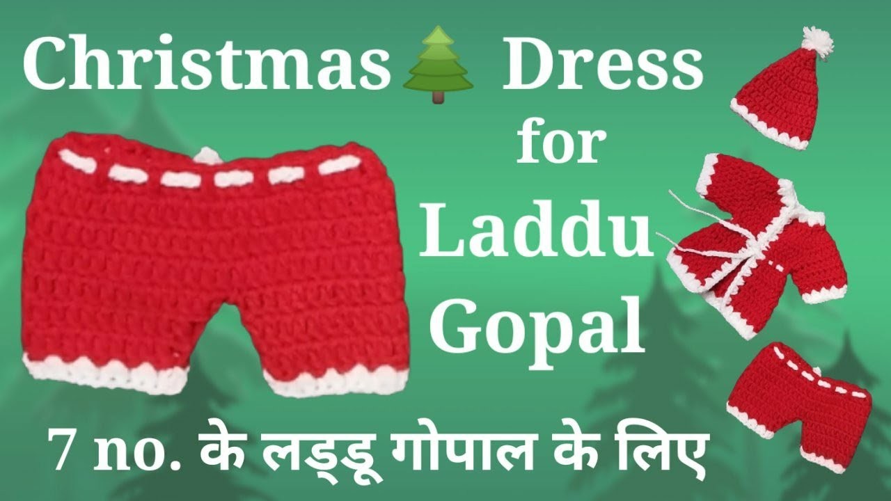 Laddu Gopal Woolen Pant. 7 no. ke laddu gopal ki pant croshia se banaye. Easy crochet pant tutorial
