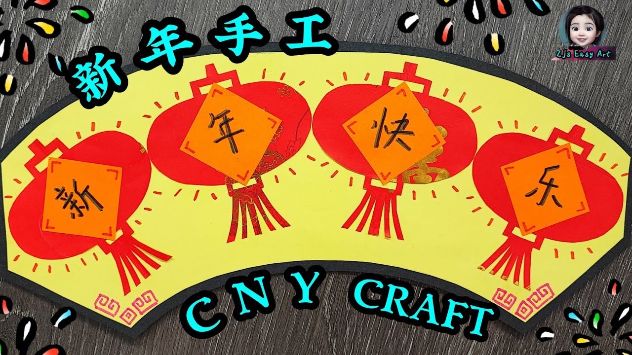 DIY 华人新年红包手工 DIY Chinese New Year Red Packet 简单创意美术 Easy Art & Craft Kraf Tangan Tahun Baharu Cina