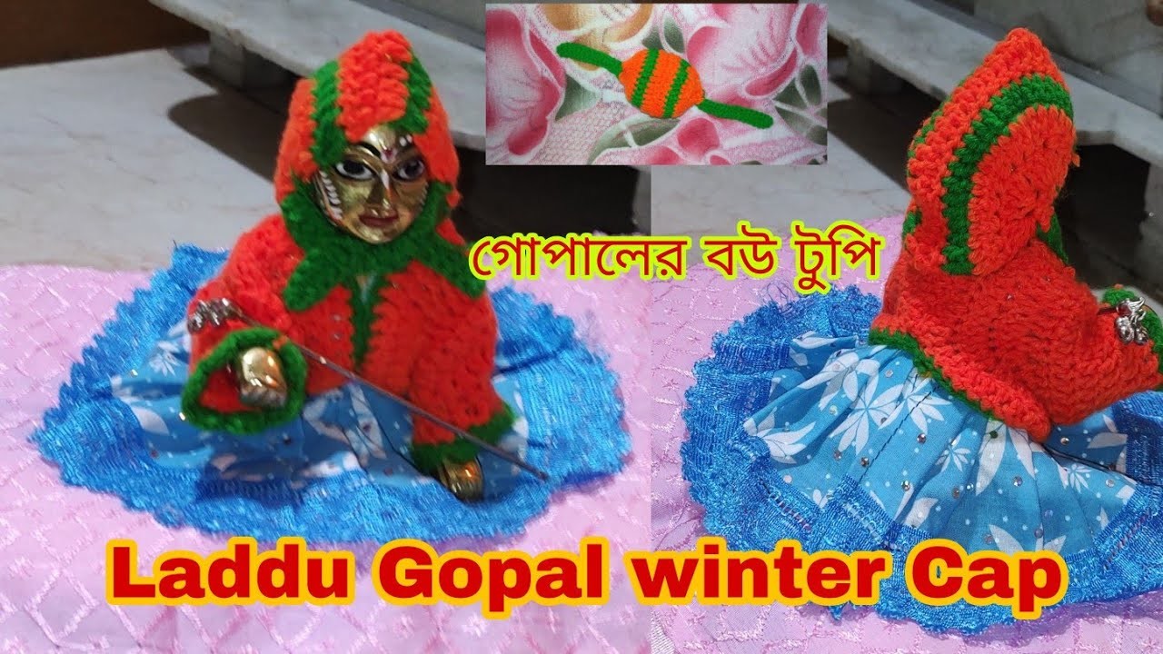 গোপালের টুপি ||Very Easy Laddu Gopal winter cap || Crochet cap || Woolen Cap || Crochet Hat