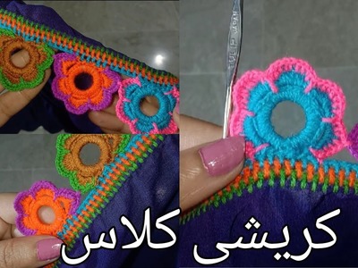 اموزشگاه کوریشی|How to make design own koreshi|الکریشي|qureshia design flower|Crochet|اون.پشم کریشی