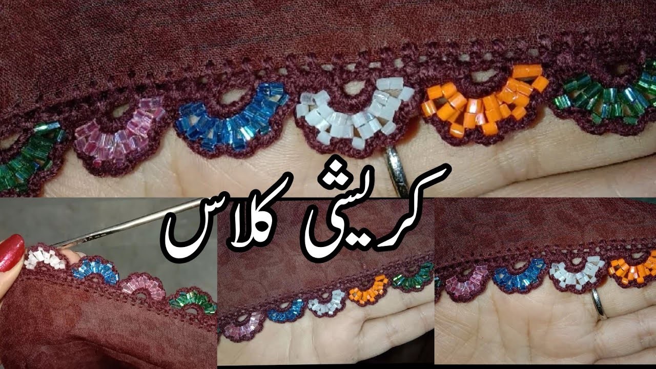 New irani Qureshi design dupatta|بلوچی نوکین کریشی|How to made crochet design|اموزشگاه کوریشی