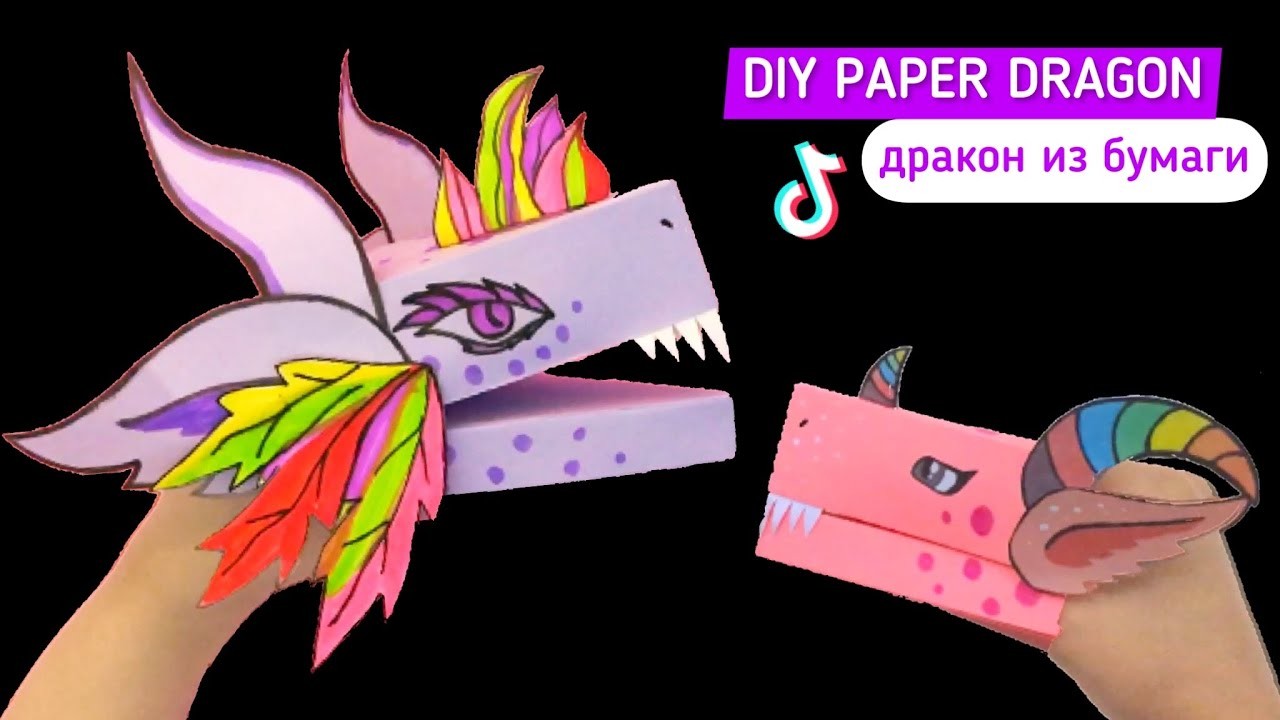 Easy DIY Paper Dragon Puppet TikTok. How to make a dragon puppet. DIY Тик-Ток драконы. Origami