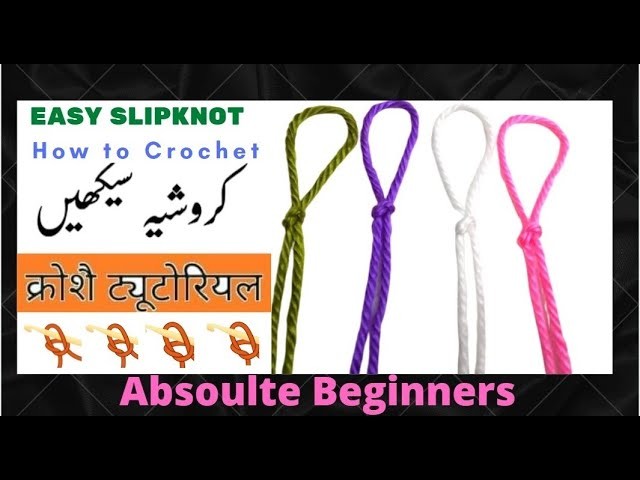 How To Make  Slipknot | Crochet Tutorial For Beginners | Crosia Slipknot For Knitting Lerner