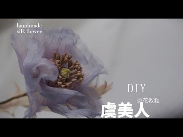 烫花教程~虞美人How To Make Papaver rhoeas silk flower art rose#flowermaking#rurorial#diy