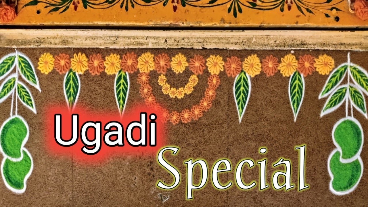 Ugadi muggulu | Ugadi special rangoli | Festival rangoli borders | Easy rangoli designs