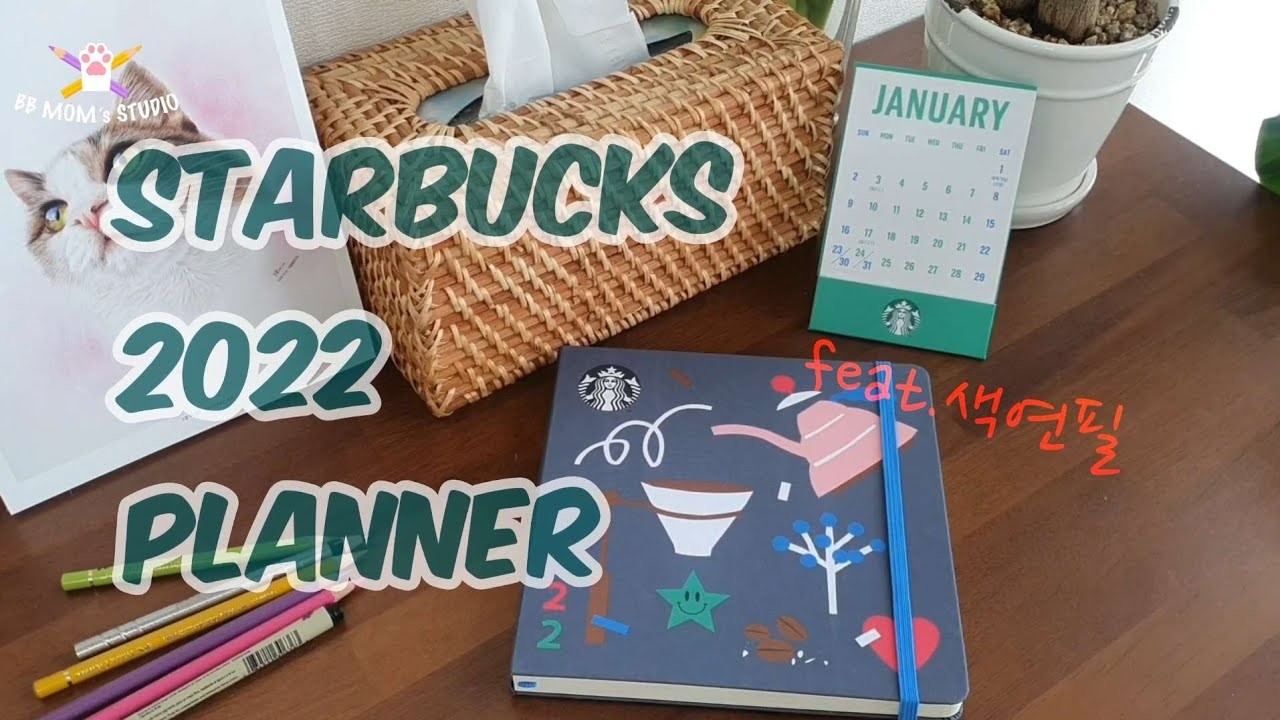 STARBUCKS PLANNER 2022.스타벅스 크리에잇노트